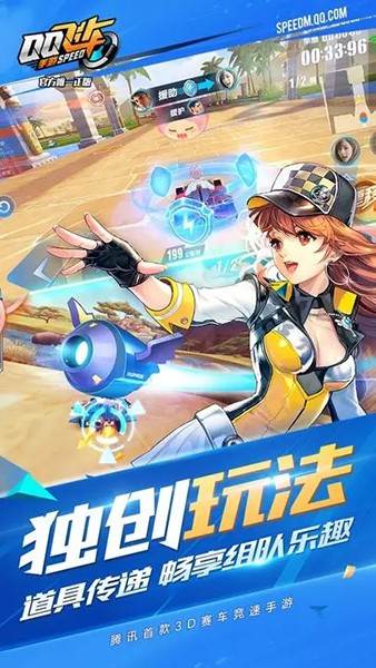 QQ飞车手游体验服 安卓版v1.49.0.1078